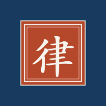 律匣 App 图标