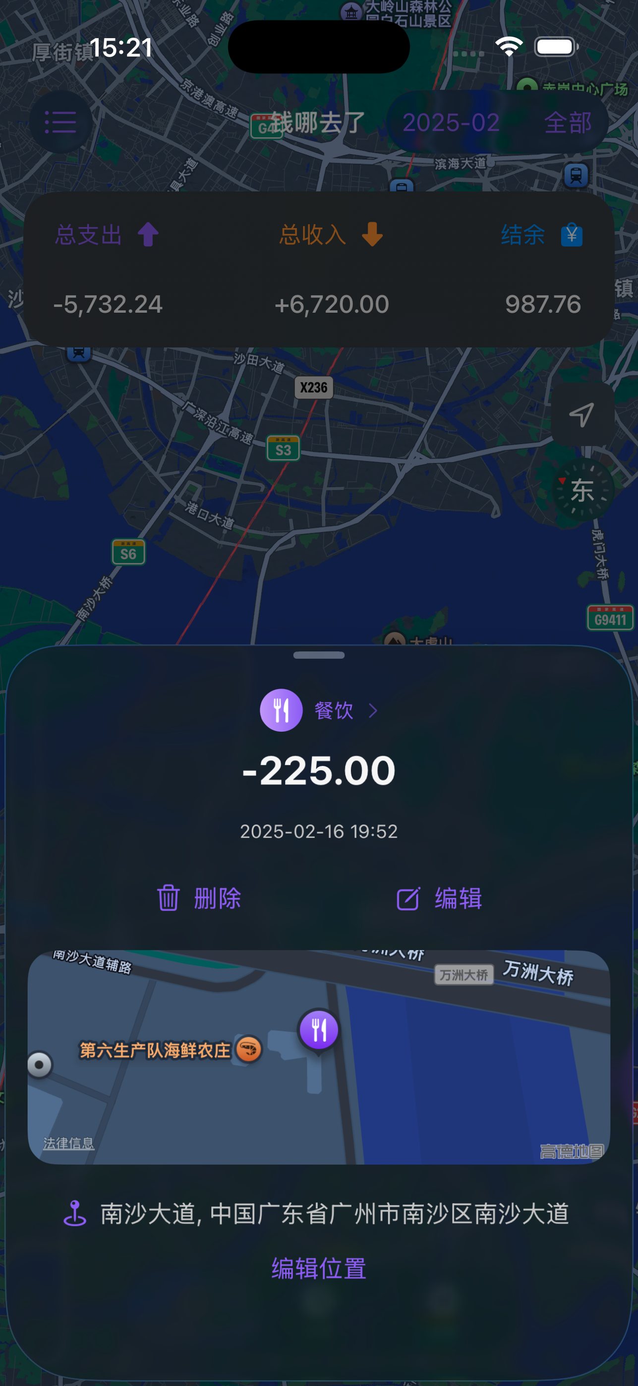 钱哪去了地图账单详情